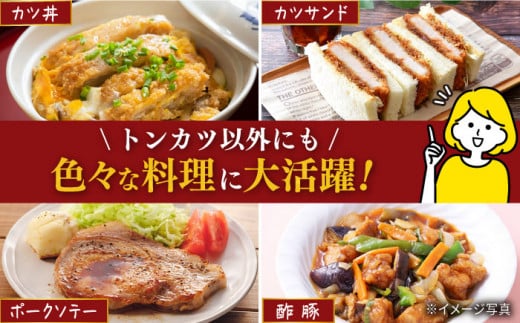 【 訳あり 】【6回定期便】 長崎 うずしおポーク ロース（とんかつ用）1.4kg ＜スーパーウエスト＞ [CAG105]