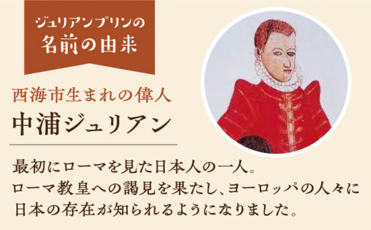 【3回 定期便 】平飼い卵 プリン 冷蔵 ジュリアン プリン 6本  西海市 プリン ぷりん 冷蔵配送 卵 たまご ＜お菓子のいわした＞ [CAM027]