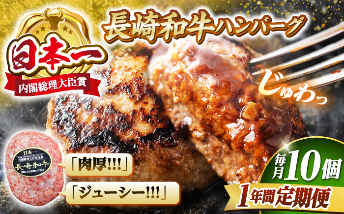 【12回定期便】 ハンバーグ 10個（200g×10個）×12回定期便  西海 和牛 肉 ハンバーグ お取り寄せハンバーグ 贈答 ギフト ＜株式会社 黒牛＞ [CBA031]