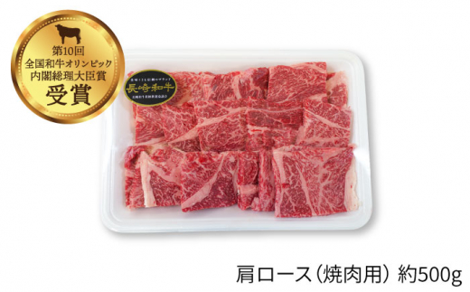 【訳あり】【月1回約1kg×12回定期便】長崎和牛 肩ロース（焼肉用＆すき焼き用）計12kg＜大西海ファーム＞ [CEK113]