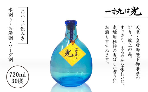 【麦焼酎飲み比べ】一寸先は光＆大福帳（各720ml）＜大島酒造＞ [CCP014]