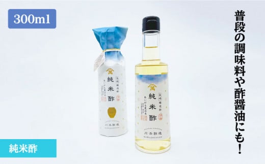 【3回定期便】飲む酢（巨峰/赤）＆純米酢 総計6本＜川添酢造＞ [CDN023]