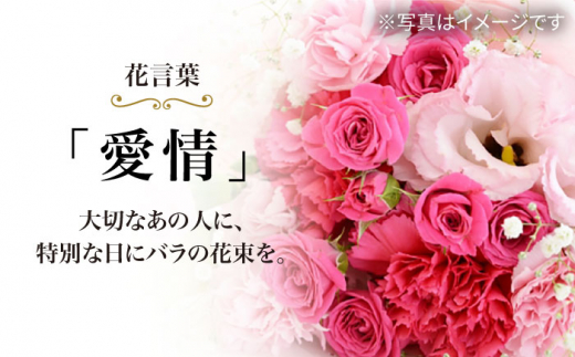 【6回定期便】【訳あり】【何色が届くかな♪】バラの花束＜花工房るふらん＞ [CCR036]