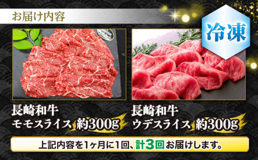 【3回定期便】長崎和牛 赤身 すき焼き しゃぶしゃぶ セット 食べ比べ すきしゃぶ ＜ミート販売黒牛＞ [CBA112]