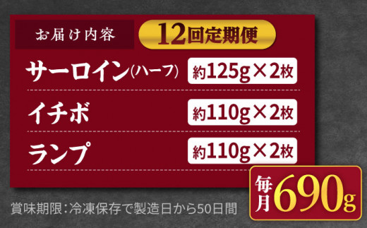 【訳あり】【12回定期便】長崎和牛 ステーキ食べ比べ ＜スーパーウエスト＞ [CAG241]