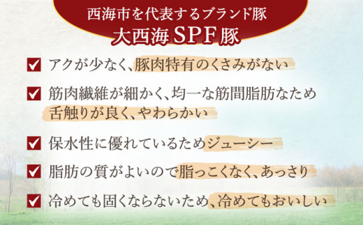 【訳あり】【肉塊で肉会】大西海SPF豚 肩ロースブロック 計1.5kg（2～3個）＜大西海ファーム＞ [CCY028]