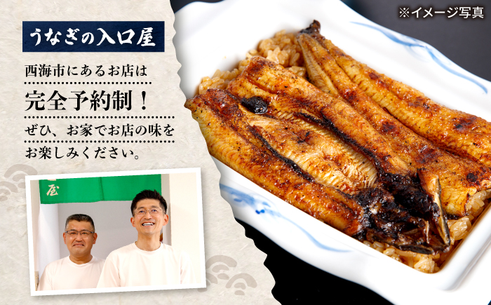 【12/25入金まで年内配送】 国産 うなぎ 冷蔵 180g×4尾 秘伝のタレ付き！＜入口屋＞[CCA004] うなぎ 鰻 ウナギ 鰻の蒲焼 冷蔵 うなぎ 国産 お取り寄せ鰻 うなぎ 土用の丑の日