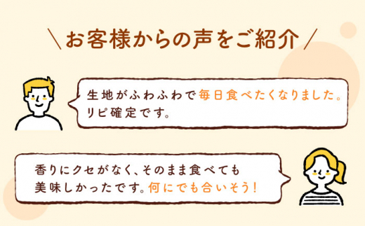 【子供も安心して食べられる！】【3回定期便】 食パン 1本（2斤） 朝のお供に ＜MAHALO＞ [CFL008]