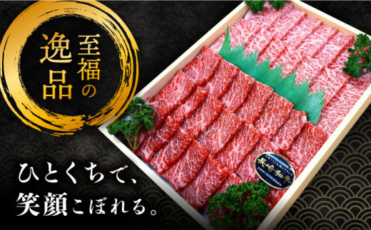 【 訳あり 】【3回 定期便 】 長崎和牛 焼肉用（ ロース ・ バラ ） 計600g（各約300g） ＜スーパーウエスト＞ [CAG208]