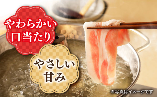 【訳あり】【6回定期便】 豚スライス 長崎うずしおポーク ロース（しゃぶしゃぶ用）1.4kg（700g×2パック）＜スーパーウエスト＞ [CAG108]