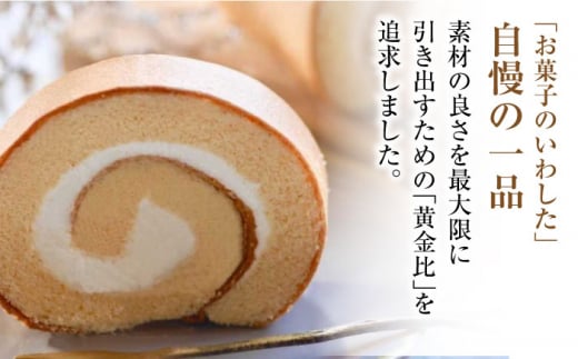 【 訳あり 】 生 ロールケーキ 2個 ロールケーキ ケーキ スイーツ お菓子 おやつ ギフト 贈答 プレゼント 記念日 誕生日 ＜お菓子のいわした＞ [CAM043]