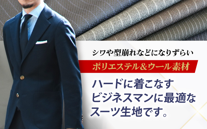 【全国5カ所で採寸可】【バイヤー厳選混紡服地】 オーダースーツ お仕立券 ＜御幸毛織＞ [CAN001] スーツ オーダー チケット すーつ オーダーメイド 厳選服地 メンズスーツ シングルスーツ 北海道 札幌 東京 日本橋 大阪 神奈川 横浜 名古屋