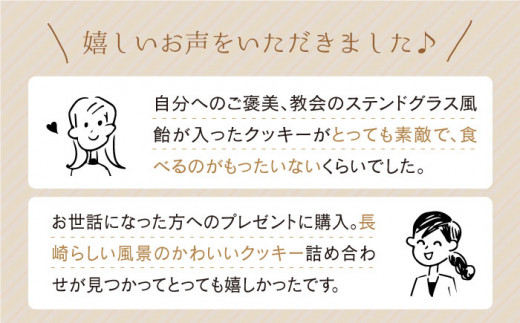 クッキー nagasaki cookie set お菓子 スイーツ 手作り クッキー クッキー缶 贈答 ギフト 贈り物 記念日 長崎 ＜自然と暮らすグリーン＞ [CEM004]