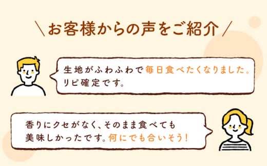 【子供も安心して食べられる！】【6回定期便】 食パン 1本（2斤） 朝のお供に ＜MAHALO＞ [CFL009]