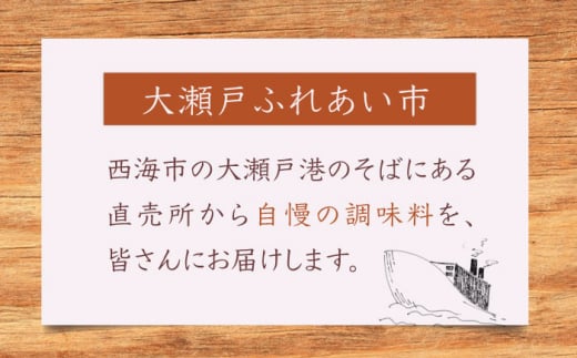 【6回 定期便 】【万能♪】 調味料3種セット（味噌・醤油・酢） ＜大瀬戸ふれあい市＞ [CEZ004]