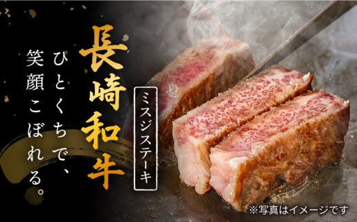 【 訳あり 】【12回 定期便 】 長崎和牛 ミスジステーキ 約450g（3〜5枚）×12回定期便＜スーパーウエスト＞ [CAG198]