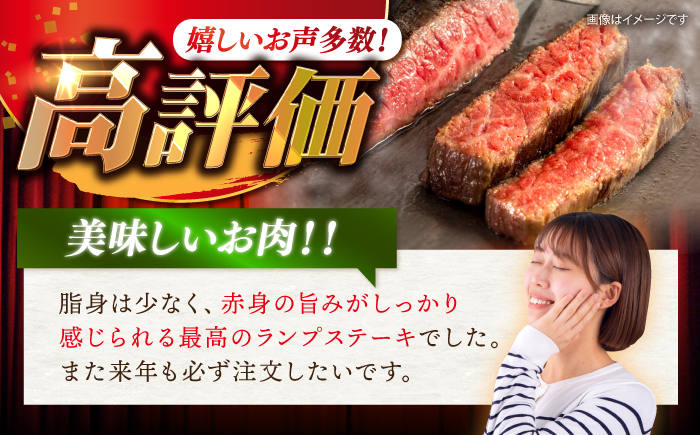 【 訳あり 】【3回 定期便 】 長崎和牛 ランプステーキ 約450g（3〜5枚）×3回定期便＜スーパーウエスト＞ [CAG202]