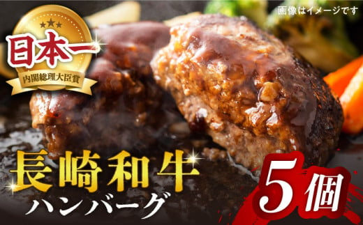 ハンバーグ 長崎和牛 5個（200g×5個）  西海 和牛 肉 ハンバーグ はんばーぐ お取り寄せハンバーグ 贈答 ギフト ＜株式会社 黒牛＞ [CBA027]