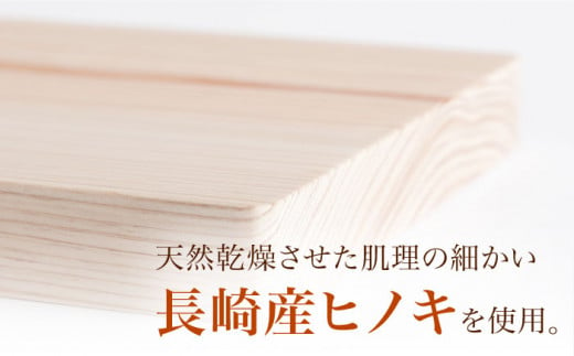 【長崎デザインアワード2021銀賞受賞】ヒノキのまな板 M＜吉永製作所＞ [CDW005]