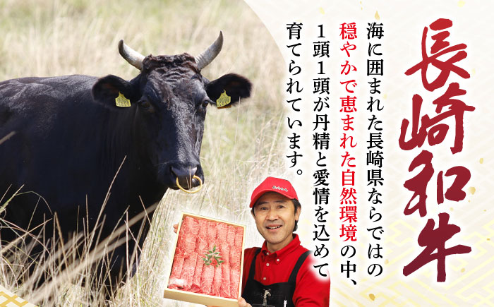 【6回定期便】長崎和牛 すき焼き 用（ロース・カタ）計800g（各約400g）訳あり ＜スーパーウエスト＞ [CAG182]  長崎 西海 和牛 牛肉 すき焼き スライス 贈答 ギフト