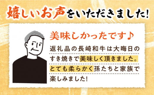 【3回定期便】【訳あり】長崎和牛 ローススライス 約500g（ すき焼き・しゃぶしゃぶ用 ）×3回定期便＜大西海ファーム＞ [CEK150]