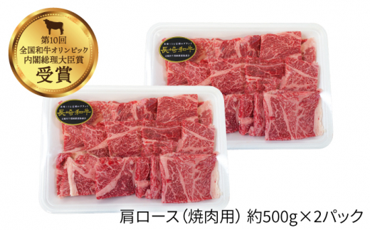 【訳あり】【月1回約2kg×3回定期便】長崎和牛 肩ロース（焼肉用＆すき焼き/しゃぶしゃぶ用）計6kg＜大西海ファーム＞ [CEK068]