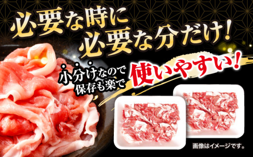 【6回定期便】 切り落とし  長崎県産豚 切り落とし 計6kg（約1kg×6回） 豚肉 ブタ 豚 切り落とし 切り落とし  ＜宮本畜産＞ [CFA012]