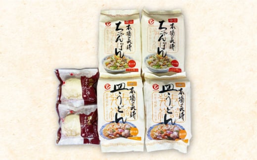 【 高島屋 選定品】【白雪食品】 冷凍 ちゃんぽん ・ 皿うどん ・ 角煮まんじゅう 各2個セット＜高島屋＞ [CFQ022]