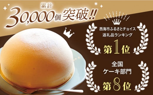 【累計30,000個突破！】ふわしゅわ ズコット 2個 ケーキ チーズケーキ スフレチーズケーキ スイーツ お菓子 誕生日 記念日 贈答 ギフト ＜お菓子のいわした＞[CAM003]