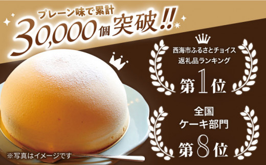 【5月20日入金まで】【5月発送】 ズコット ★ ヘーゼルナッツ 味★ チーズケーキ スフレチーズケーキ ケーキ お菓子 スイーツ おやつ 贈答 プレゼント 記念日 誕生日ケーキ ＜お菓子のいわした＞ [CAM035]