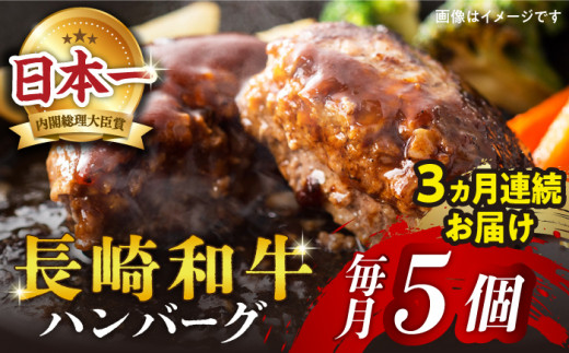 【3回 定期便 】 ハンバーグ 長崎和牛 5個（200g×5個）  西海 和牛 肉 ハンバーグ お取り寄せハンバーグ 贈答 ギフト  ＜ミート販売黒牛＞ [CBA082]