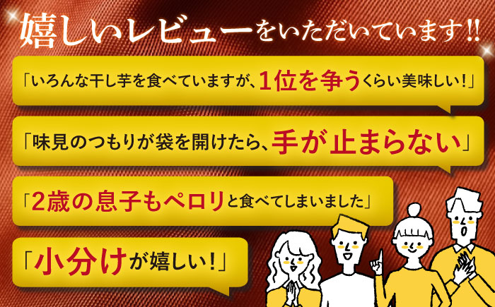 干し芋 訳あり まるごと もっちりいも（皮付き）約1.5kg 干し芋 干しいも さつまいも スイーツ お菓子 おやつ ＜大地のいのち＞ [CDA018]