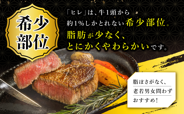 【3回定期便】長崎和牛 ヒレステーキ 計300g（2〜3枚）×3回定期便＜大西海ファーム＞ [CEK138] 牛肉 ヒレ ステーキ すてーき ひれ ヒレ ステーキ すてーき ヒレ肉 牛肉