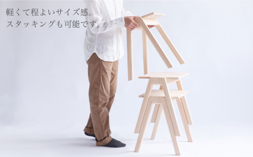 【グッドデザイン2019受賞】MINAZUKI STOOL（2脚）＜吉永製作所＞ [CDW002]