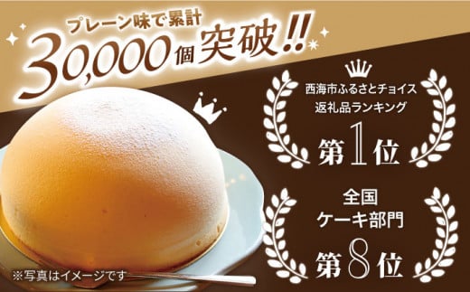 【4月20日入金まで】【4月発送】 ズコット ★ ピスタチオ 味★ チーズケーキ スフレチーズケーキ ケーキ お菓子 スイーツ おやつ 贈答 プレゼント 記念日 誕生日ケーキ ＜お菓子のいわした＞ [CAM034]