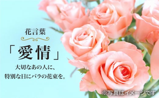 【12回定期便】【記念日には バラ を送ろう】 バラ の 花束 （薄い ピンク ） 花 花束 バラ ばら ブーケ 記念日 贈答 ギフト プレゼント ＜花工房るふらん＞ [CCR028]