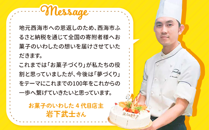 【訳あり 】 生 ロールケーキ 2本＜お菓子のいわした＞ [CAM043] ロールケーキ ケーキ スイーツ お菓子 おやつ ギフト 贈答 プレゼント 記念日 誕生日 