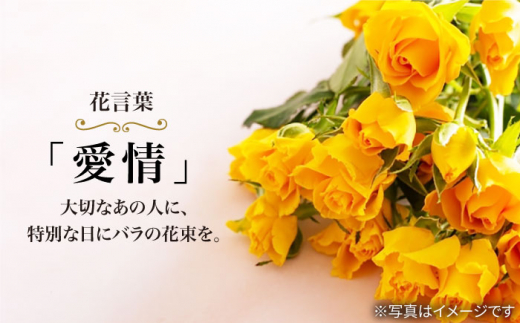 【3回定期便】【記念日には バラ を送ろう】 バラ の 花束 （黄） 花 花束 バラ ばら ブーケ 記念日 贈答 ギフト プレゼント ＜花工房るふらん＞ [CCR032]