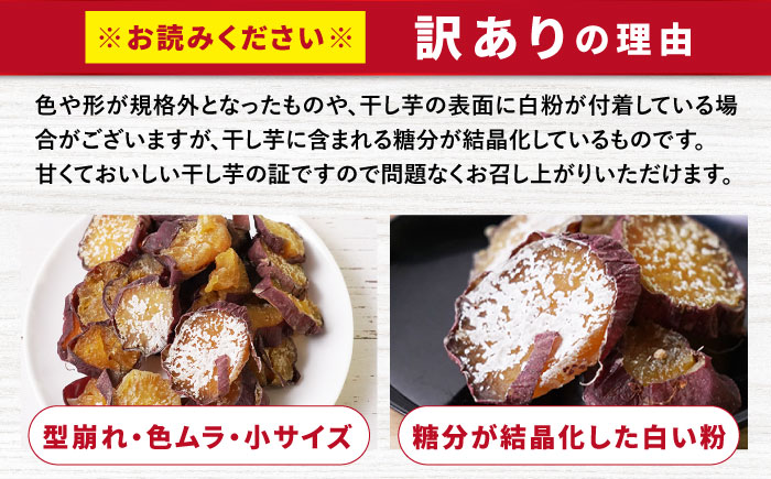 干し芋 訳あり まるごと もっちりいも（皮付き）約1.5kg 干し芋 干しいも さつまいも スイーツ お菓子 おやつ ＜大地のいのち＞ [CDA018]