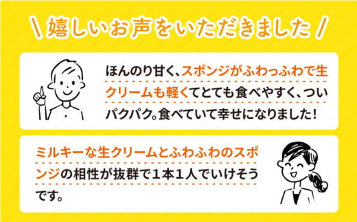 【 訳あり 】 生 ロールケーキ 2個 ロールケーキ ケーキ スイーツ お菓子 おやつ ギフト 贈答 プレゼント 記念日 誕生日 ＜お菓子のいわした＞ [CAM043]