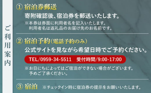 ホテル 宿泊券 旅行 オリーブベイホテル 『スーペリアルーム』ペア宿泊券（1泊2食付き）“マツコの知らない世界”で紹介されました！ 長崎 西海市 ホテル 宿泊券 チケット 観光 旅行 食事付き ホテル 贈答 ギフト ［CAU005］＜オリーブベイホテル＞