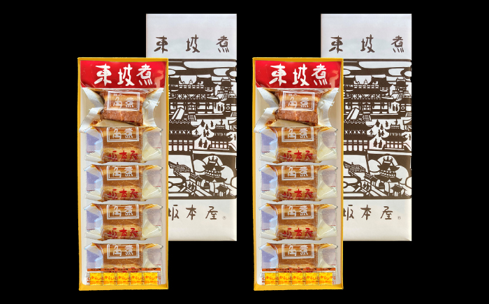 【3回定期便】【高島屋選定品】＜料亭坂本屋＞東坡煮5個×2セット＜高島屋＞ [CFQ103]