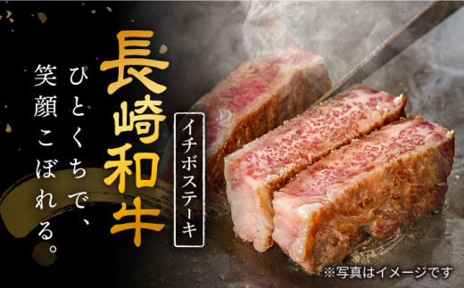 ステーキ イチボ 【1頭からわずか2kg】訳あり 長崎和牛 イチボ ステーキ 450g（3〜5枚）ステーキ 和牛 長崎県産 西海市産 いちぼ イチボステーキ イチボ すてーき 贈答 ギフト [CAG041]＜スーパーウエスト＞