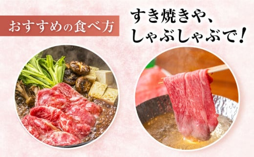 【6回定期便】【訳あり】長崎和牛 ローススライス 約500g（ すき焼き・しゃぶしゃぶ用 ）×6回定期便＜大西海ファーム＞ [CEK151]