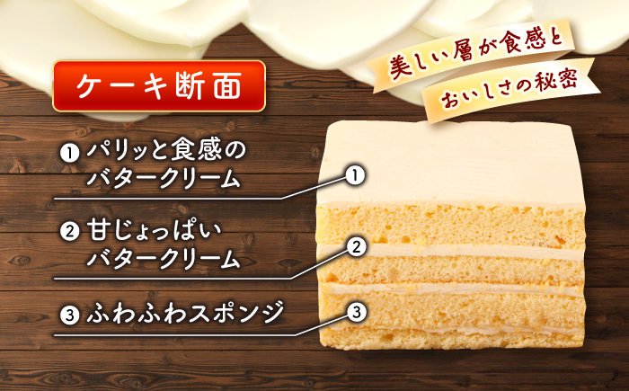 【ブーム再来！あの頃を思い出す味】特選 バターケーキ 1個＜お菓子のいわした＞ [CAM048]