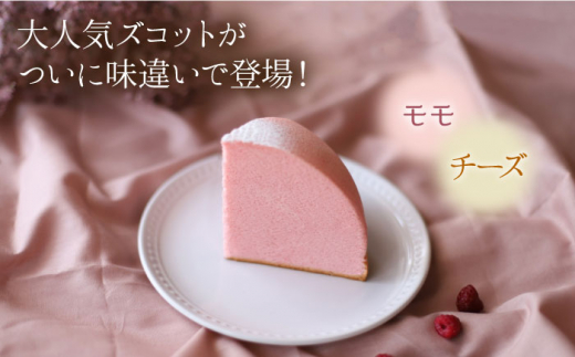 【8月20日入金まで】【8月発送】 ズコット★桃味★ ケーキ チーズケーキ スイーツ おやつ チーズ 贈答 ギフト プレゼント 誕生日 記念日＜お菓子のいわした＞ [CAM044]