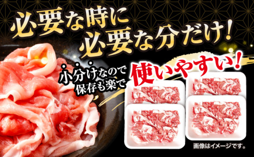 【6回定期便】 切り落とし 長崎県産豚 切り落とし 計12kg（約2kg×6回） 豚肉 ブタ 豚 切り落とし 切り落とし  ＜宮本畜産＞ [CFA015]