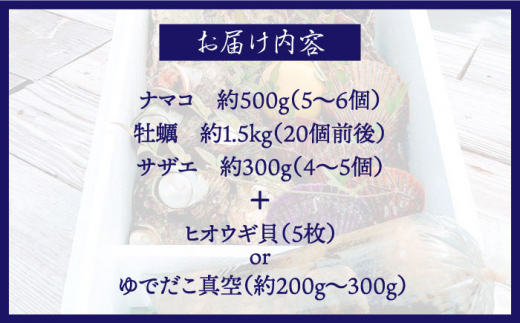 【数量限定】ハマボウセット 海の幸贅沢詰め合わせ ＜ハマフジ水産＞ [CES004]