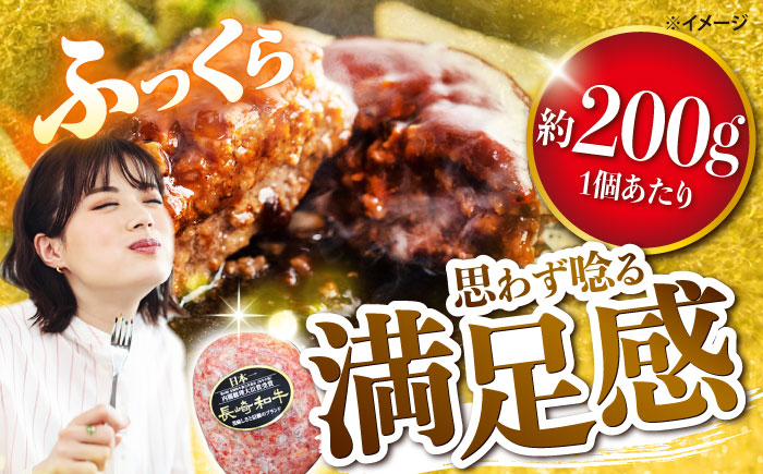 【12回 定期便 】 ハンバーグ 長崎和牛 5個（200g×5個）  西海 和牛 肉 ハンバーグ お取り寄せハンバーグ 贈答 ギフト  ＜ミート販売黒牛＞ [CBA084]