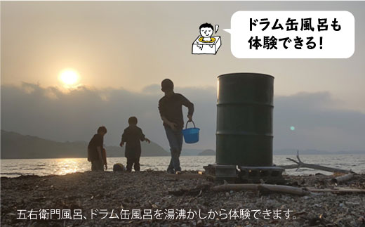 【無人島をひとり占め】貸し切り日帰りプラン(10名まで) [CBS007]＜田島（たしま）＞